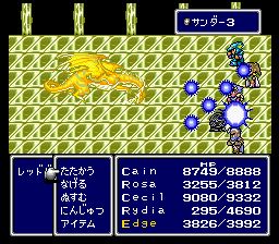 Oh My God! They Killed Rydia!